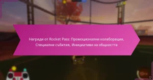 Read more about the article Награди от Rocket Pass: Промоционални колаборации, Специални събития, Инициативи на общността