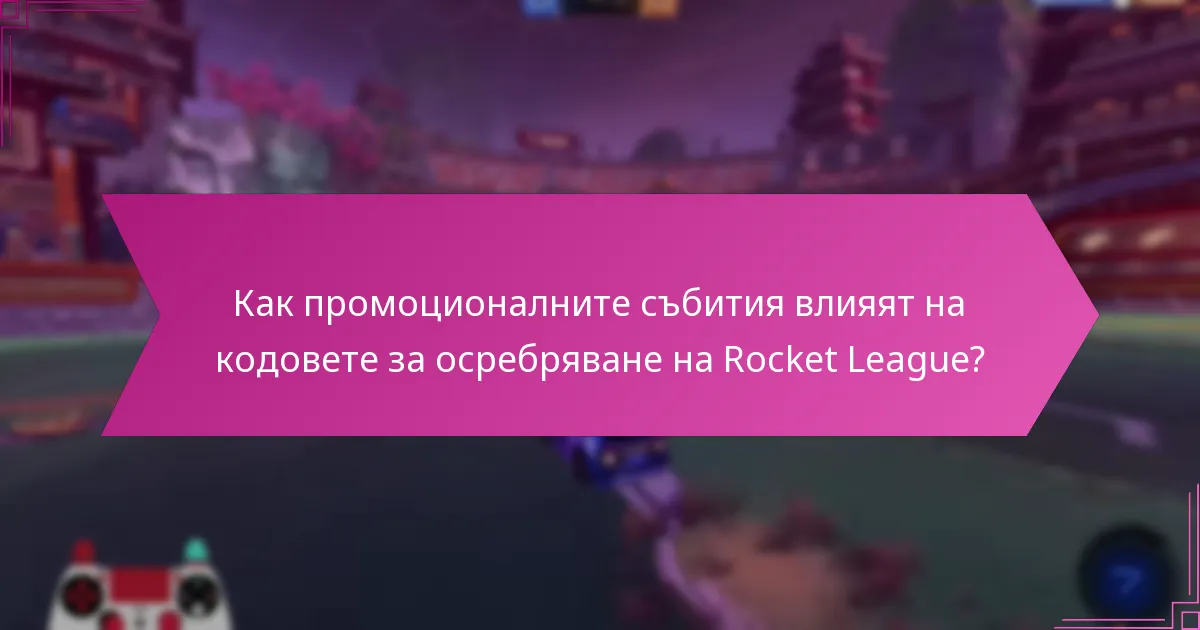Какви стъпки за отстраняване на проблеми мога да предприема при осребряване на кодове?