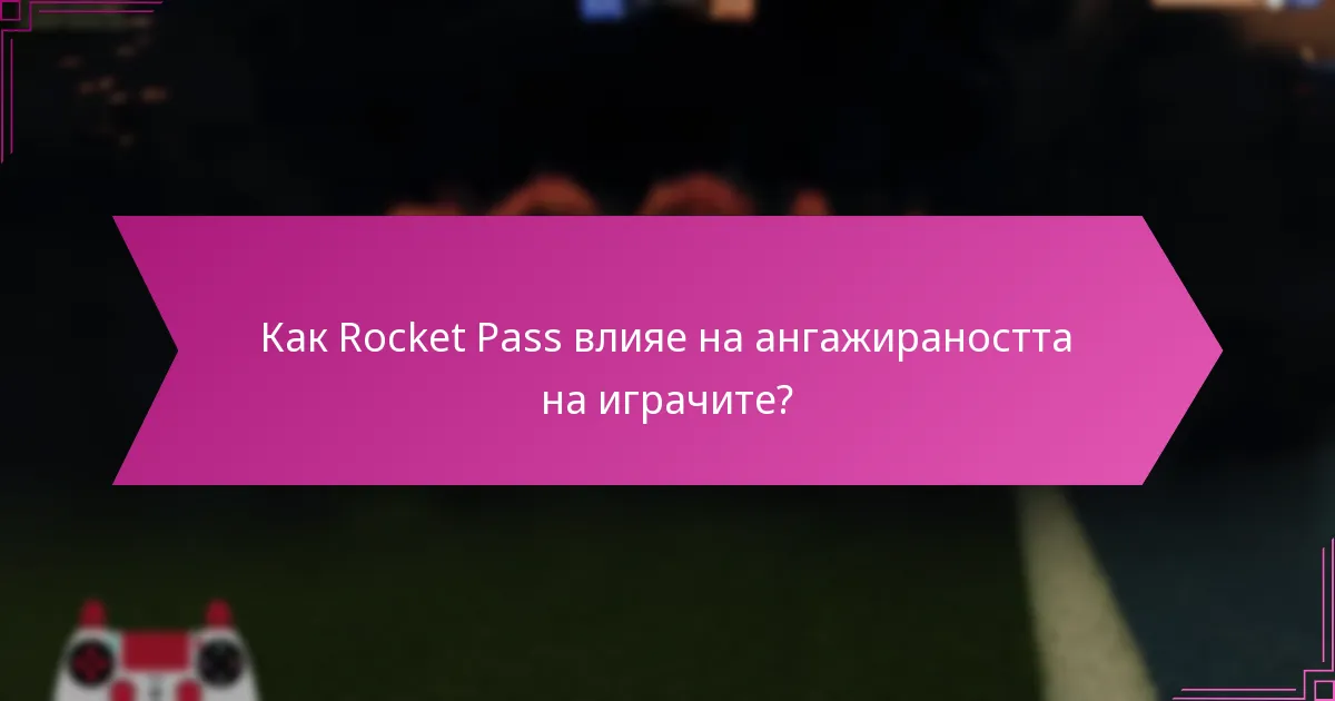 Какви са процентите на завършване на предизвикателствата в Rocket Pass?
