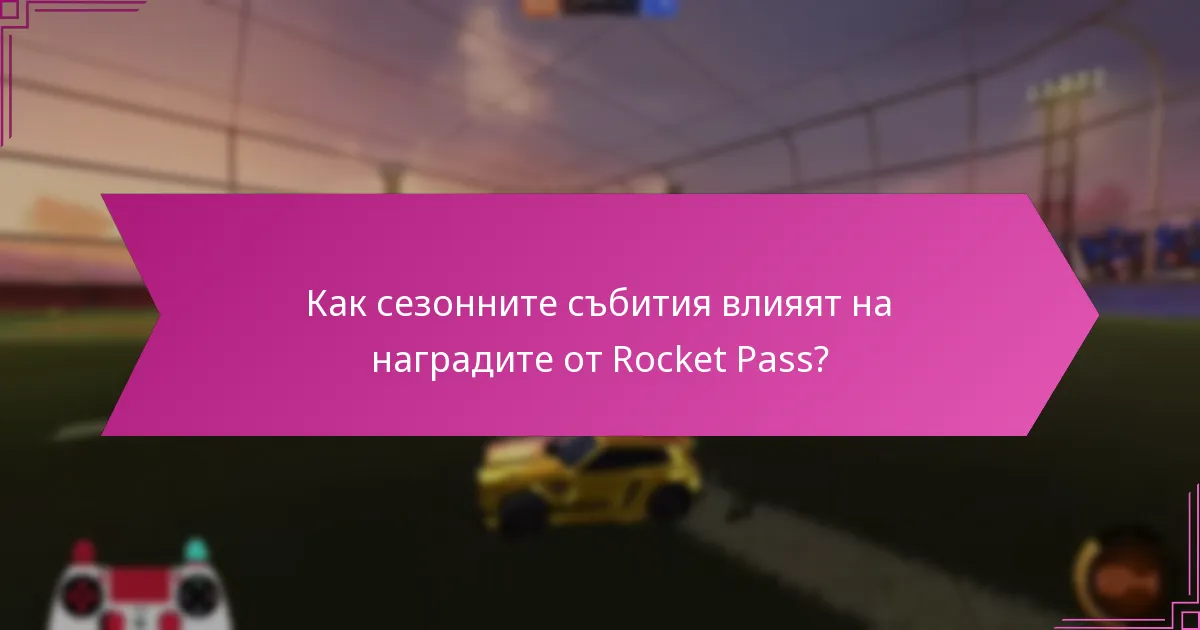 Как играчите могат да максимизират наградите от Rocket Pass?