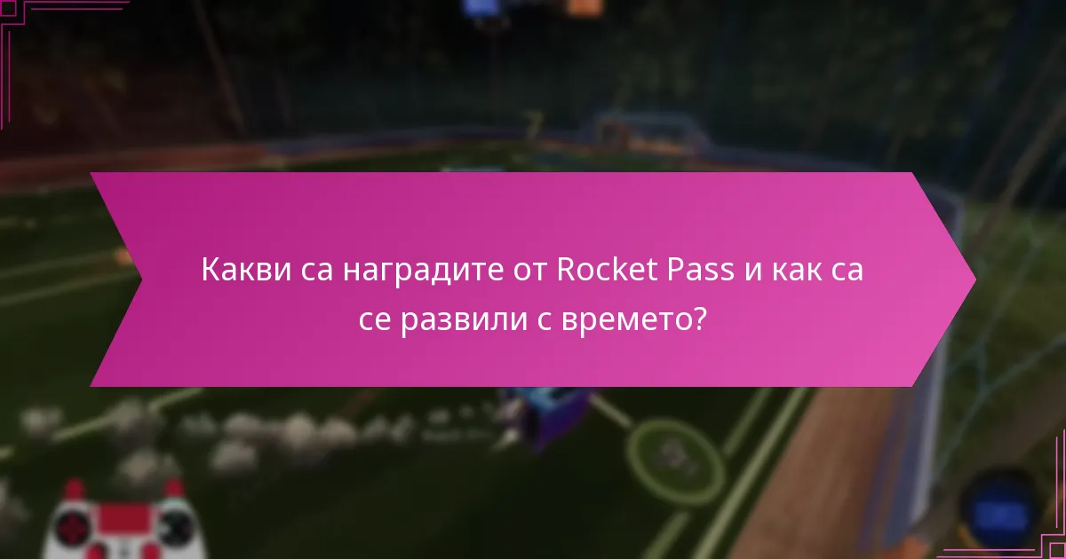 Какви прогнози могат да се направят за бъдещите награди от Rocket Pass?